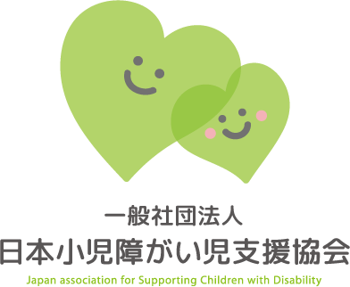 GLITTER式マッサージ®【小児障がい児の医療マッサージ】